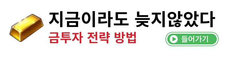 금투자전략
