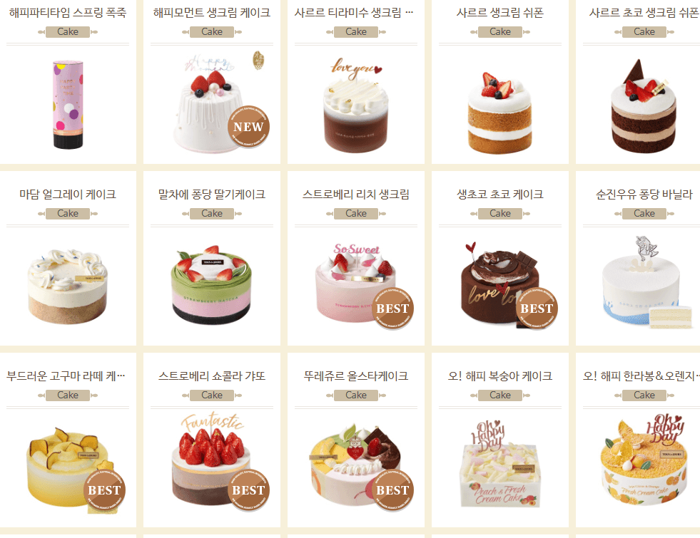 케이크 종류 및 가격
