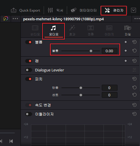 볼륨-설정-방법