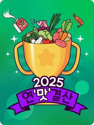 2025년 킨텍스 메가쇼 시즌 2 사전등록 무료입장