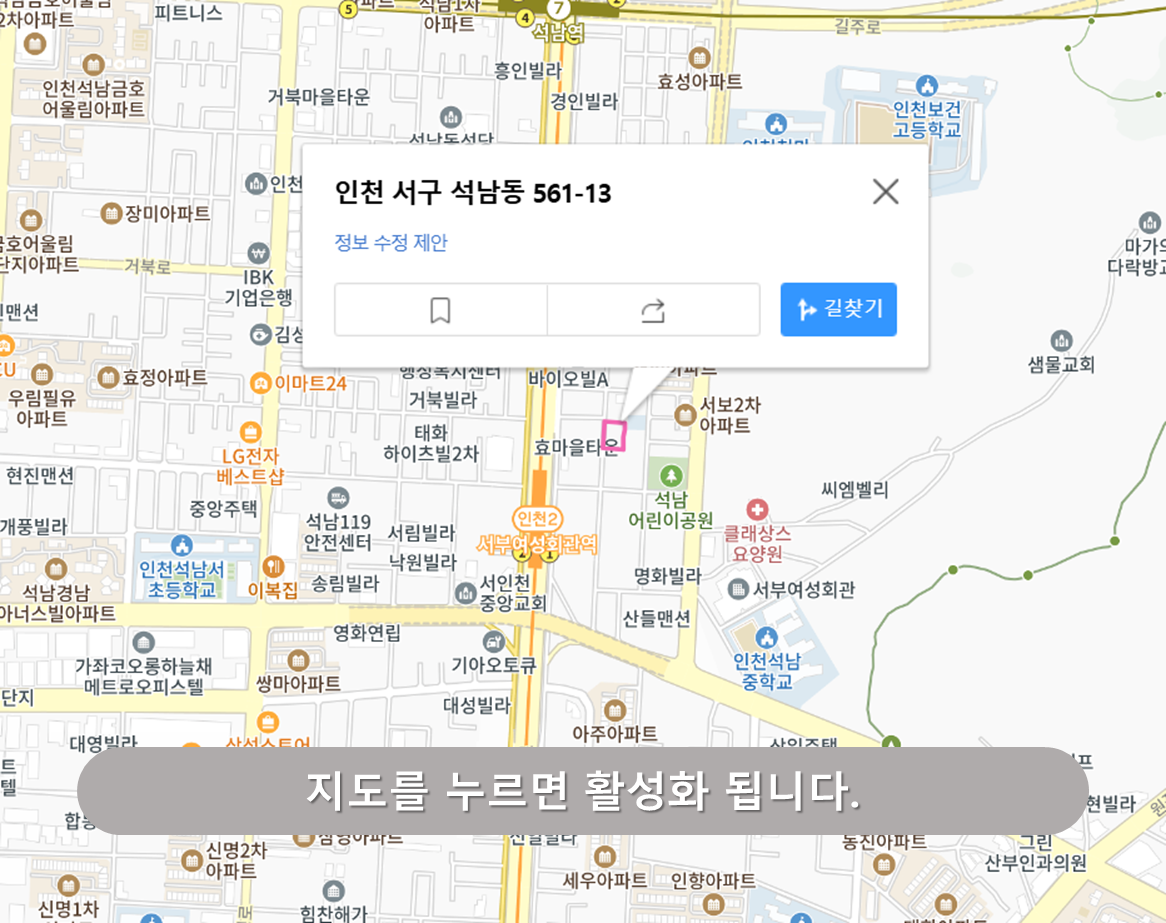 석남동 561-13 주차장