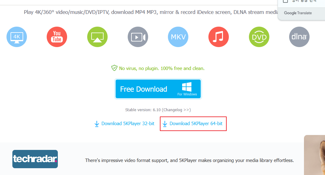 5KPlayer 64비트