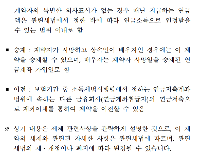 우체국 연금저축보험 총 정리, 비추천 이유 3가지 및 대안까지 알려드림