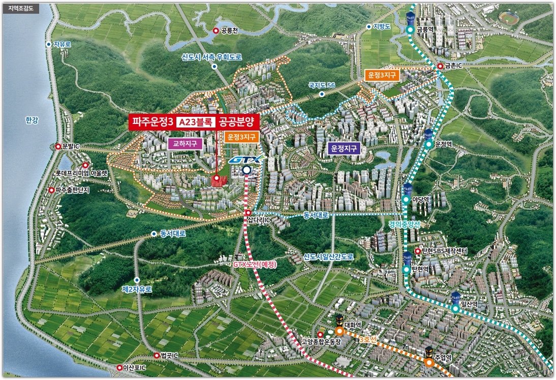파주운정3지구