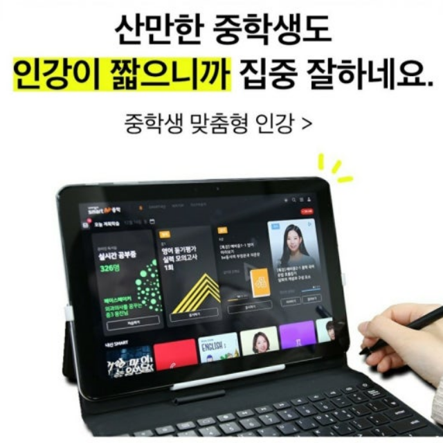 웅진-스마트올-중학