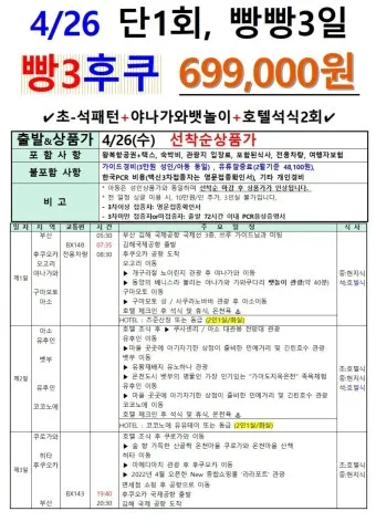 후쿠오카 2박3일 여행코스 초보 여행자 추천 일정_4