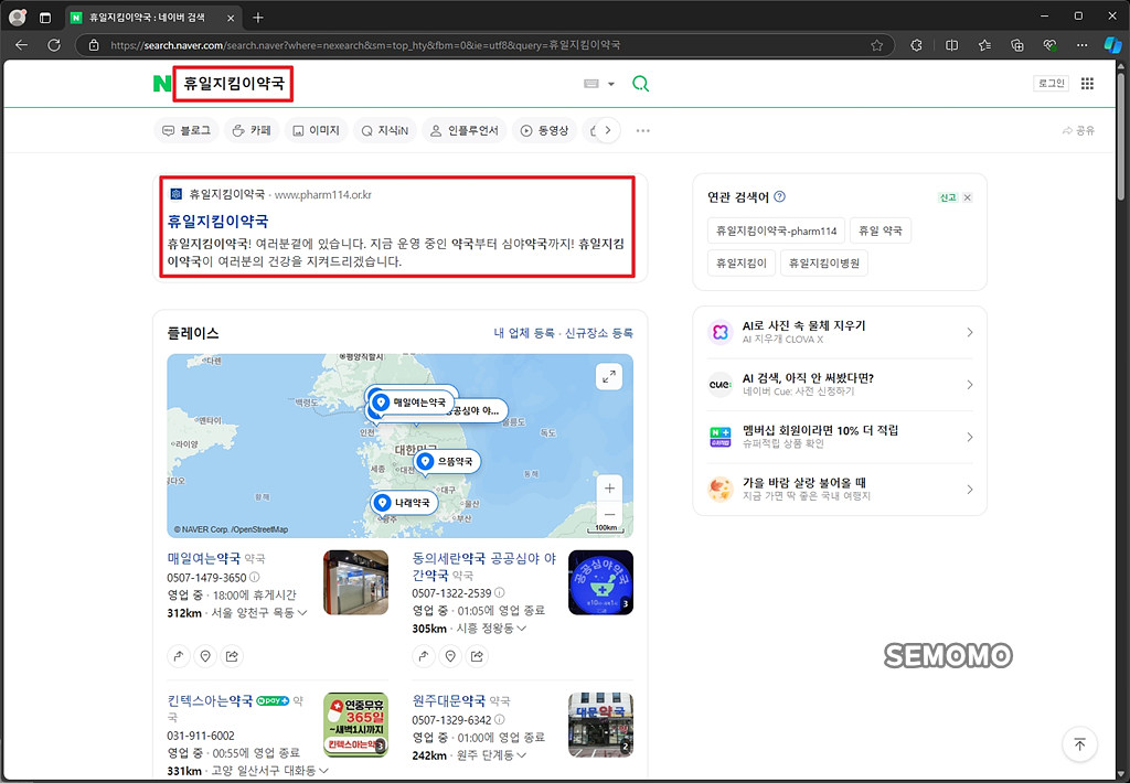 휴일지킴이 약국