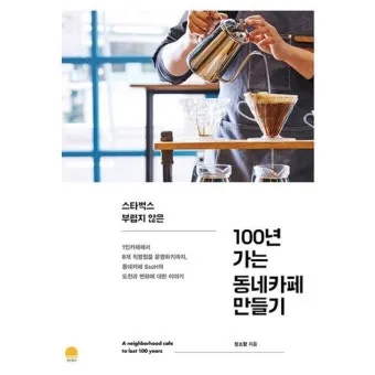 다음 카페 만들기 및 가입하는 방법 인터넷 커뮤니티_5