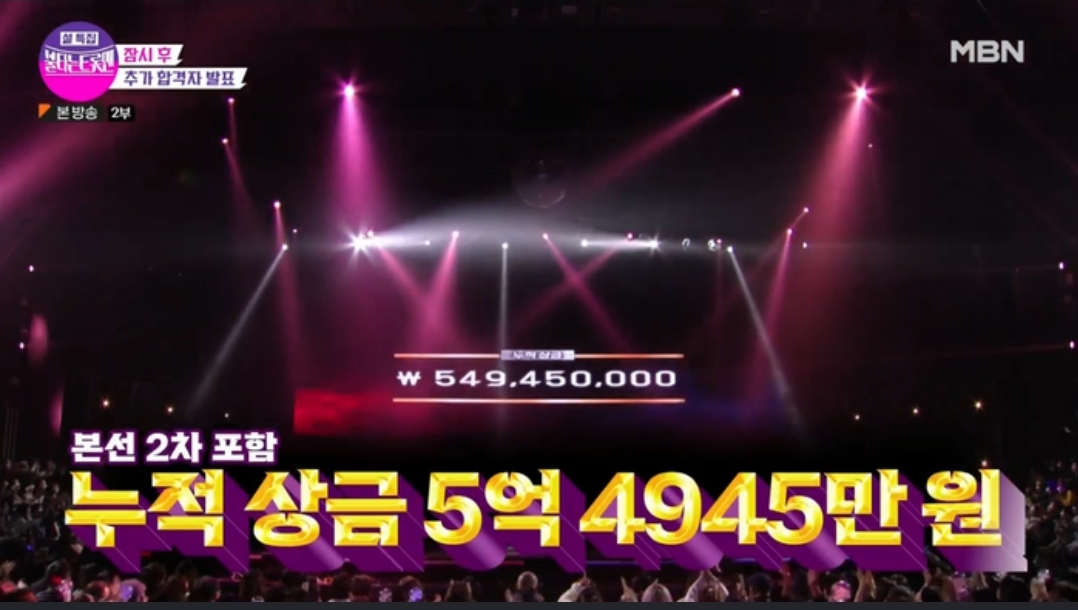 불타는트롯맨
