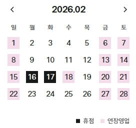 울산현대백화점-2월-휴무