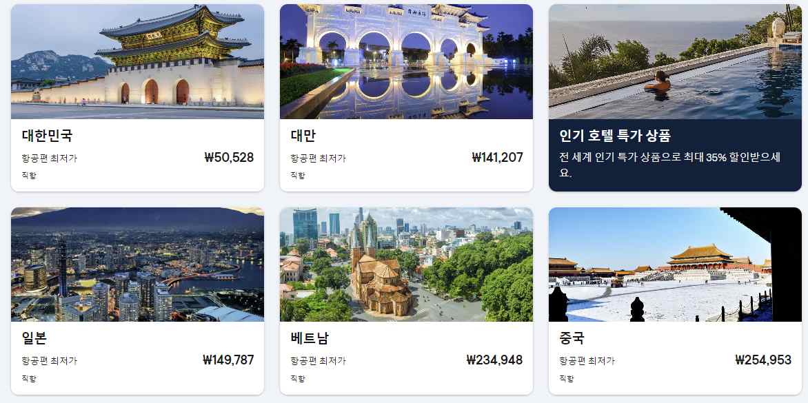 대구출발-해외여행지