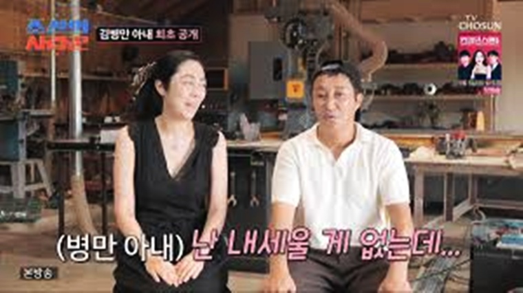 김병만