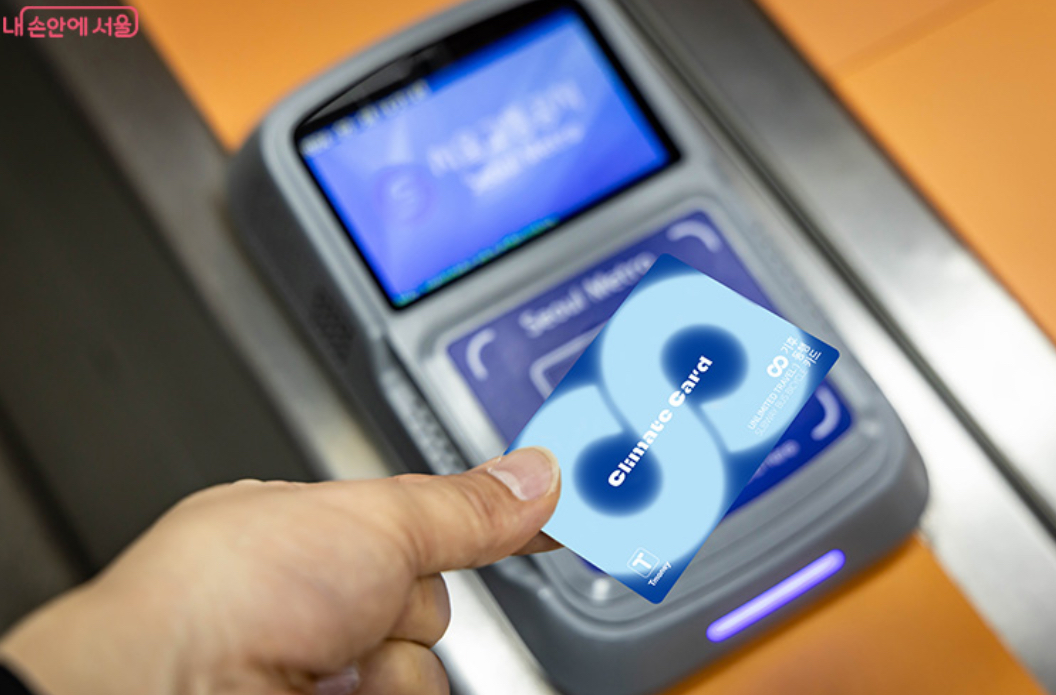 7월 기후동행카드