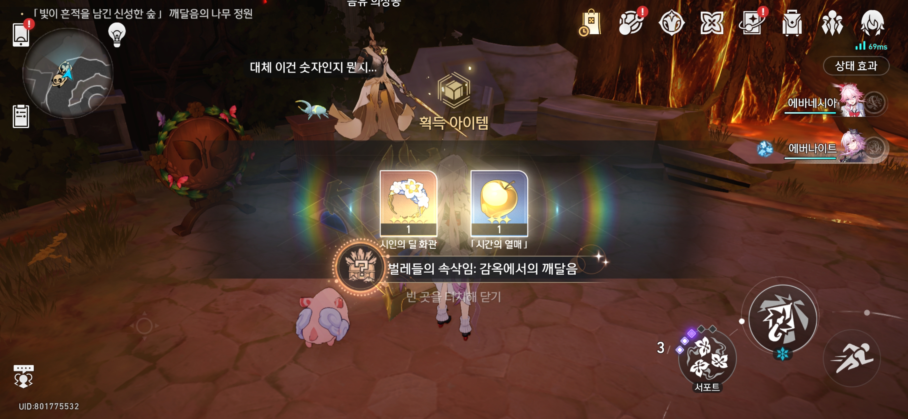 [업적] [앰포리어스] 벌레들의 속삭임: 감옥에서의 깨달음