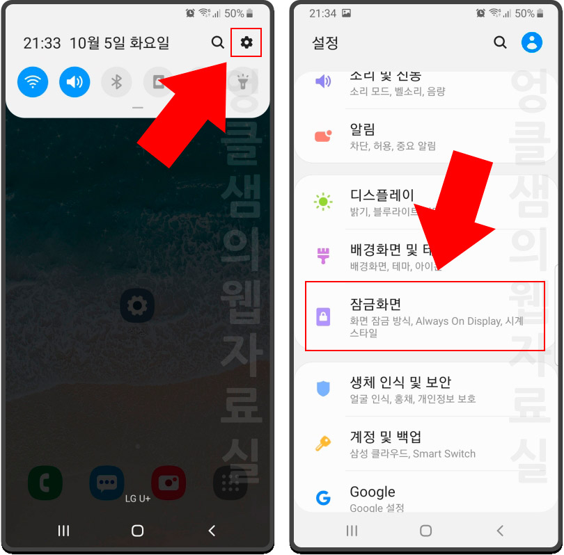 갤럭시 설정
