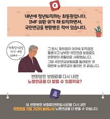 국민연금 수령나이