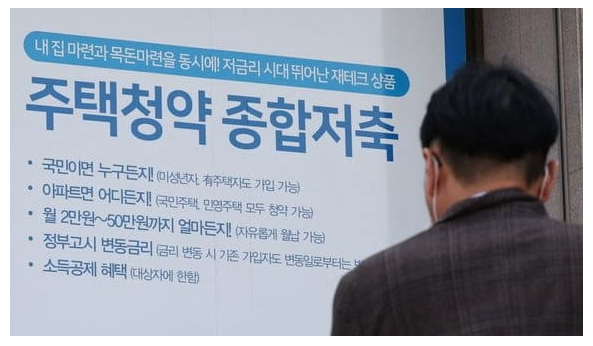 주택청약 확대