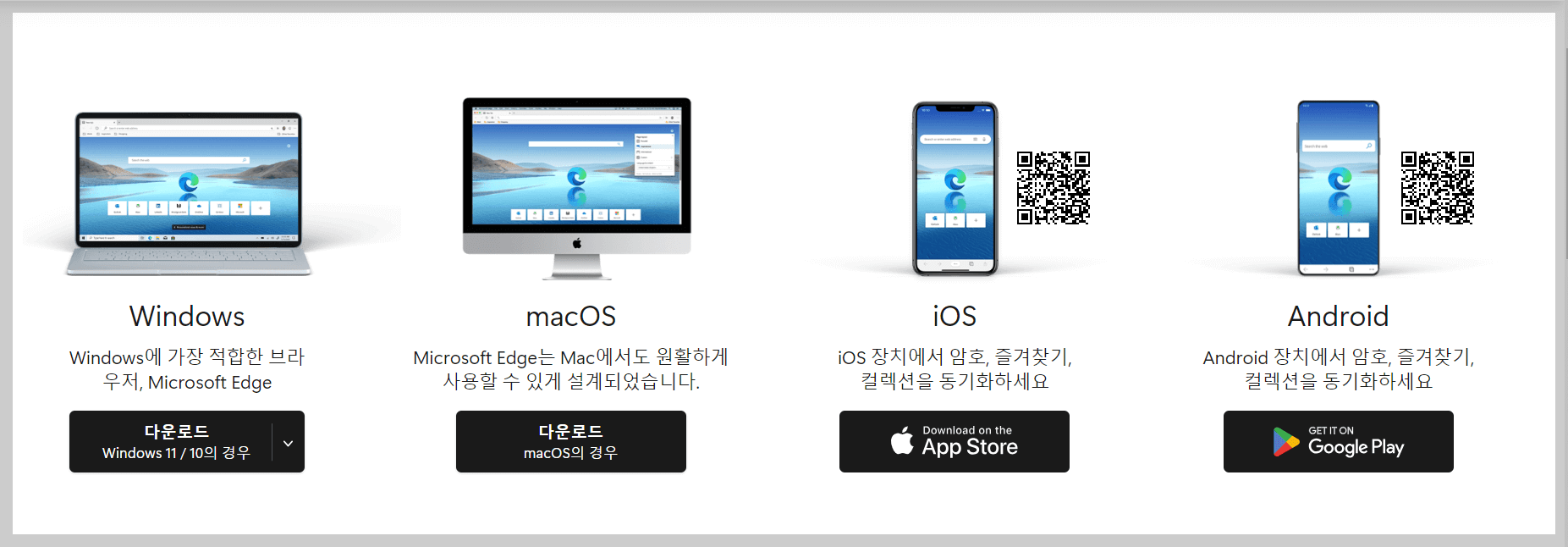 크롬 BING Chat4 확장프로그램 다운로드