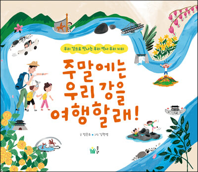 초등학교 4학년 추천도서