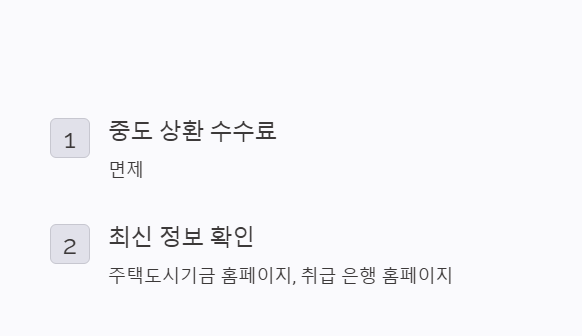 신생아 특례 대출 자주 묻는 질문