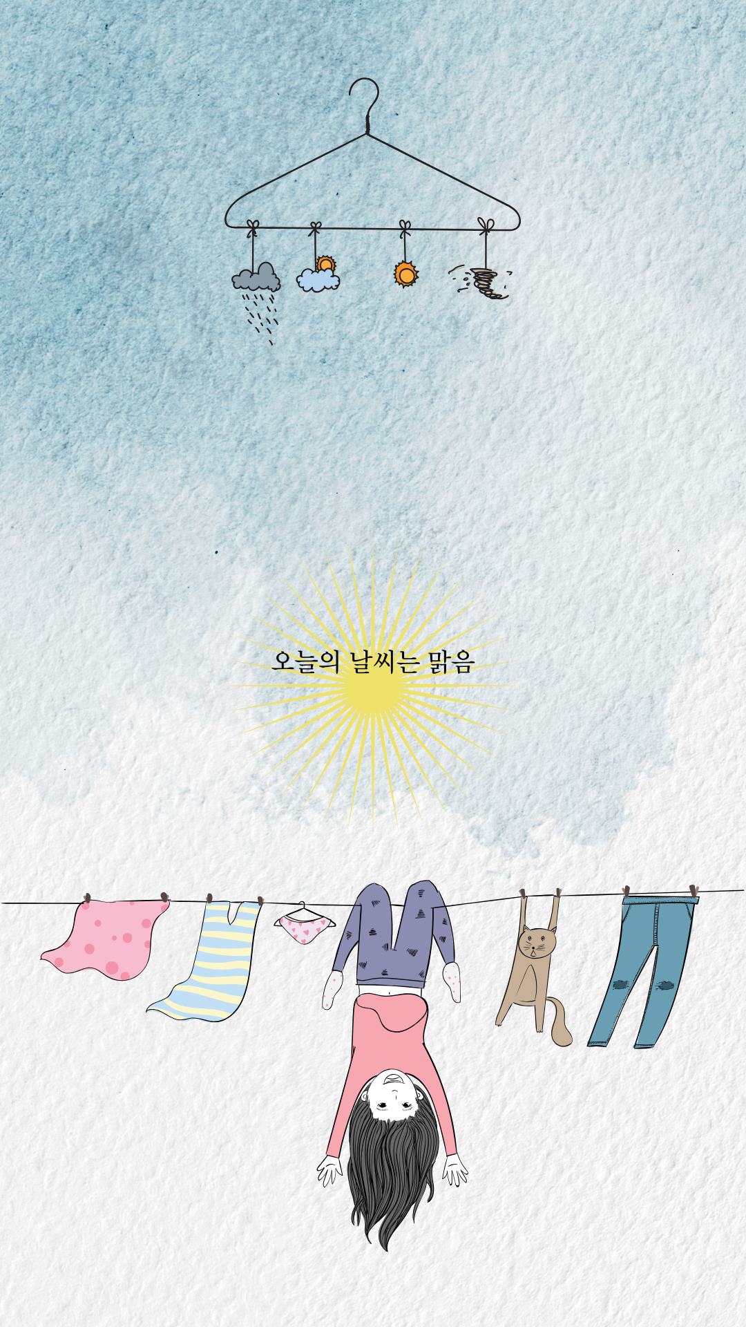 좋은 글귀 감성 스마트폰 배경화면 이미지 모음