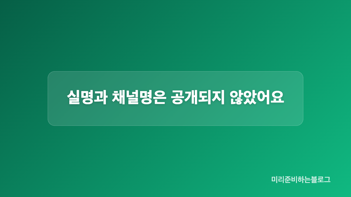 공소사실과 변호인 주장은 구분해요