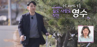 &lt;나는 솔로&gt; 19기 모태솔로 영수