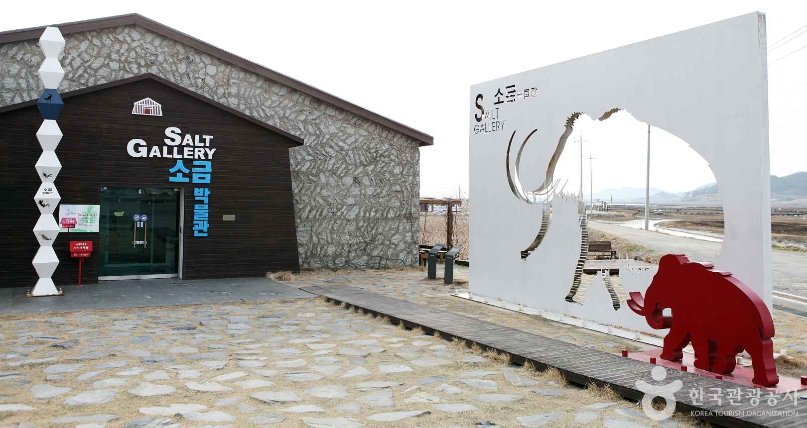 소금박물관