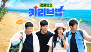 SBS 연예대상 2025