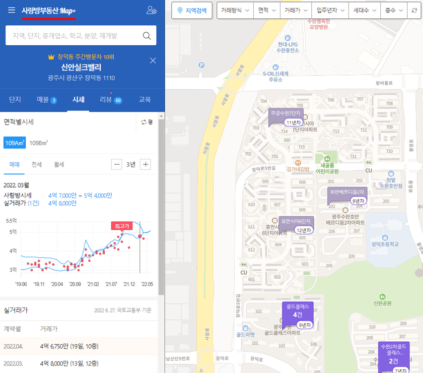 광주사랑방-부동산-매물-면적별-시세-실거래가-조회