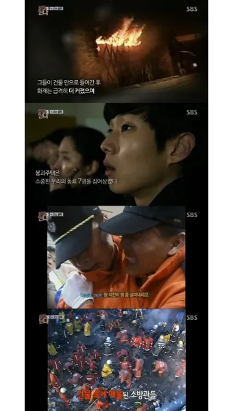 홍재동 화재사고 꼬꼬무 영화 소방관 실화 감동_7