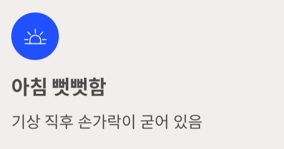 방아쇠 수지 증후군