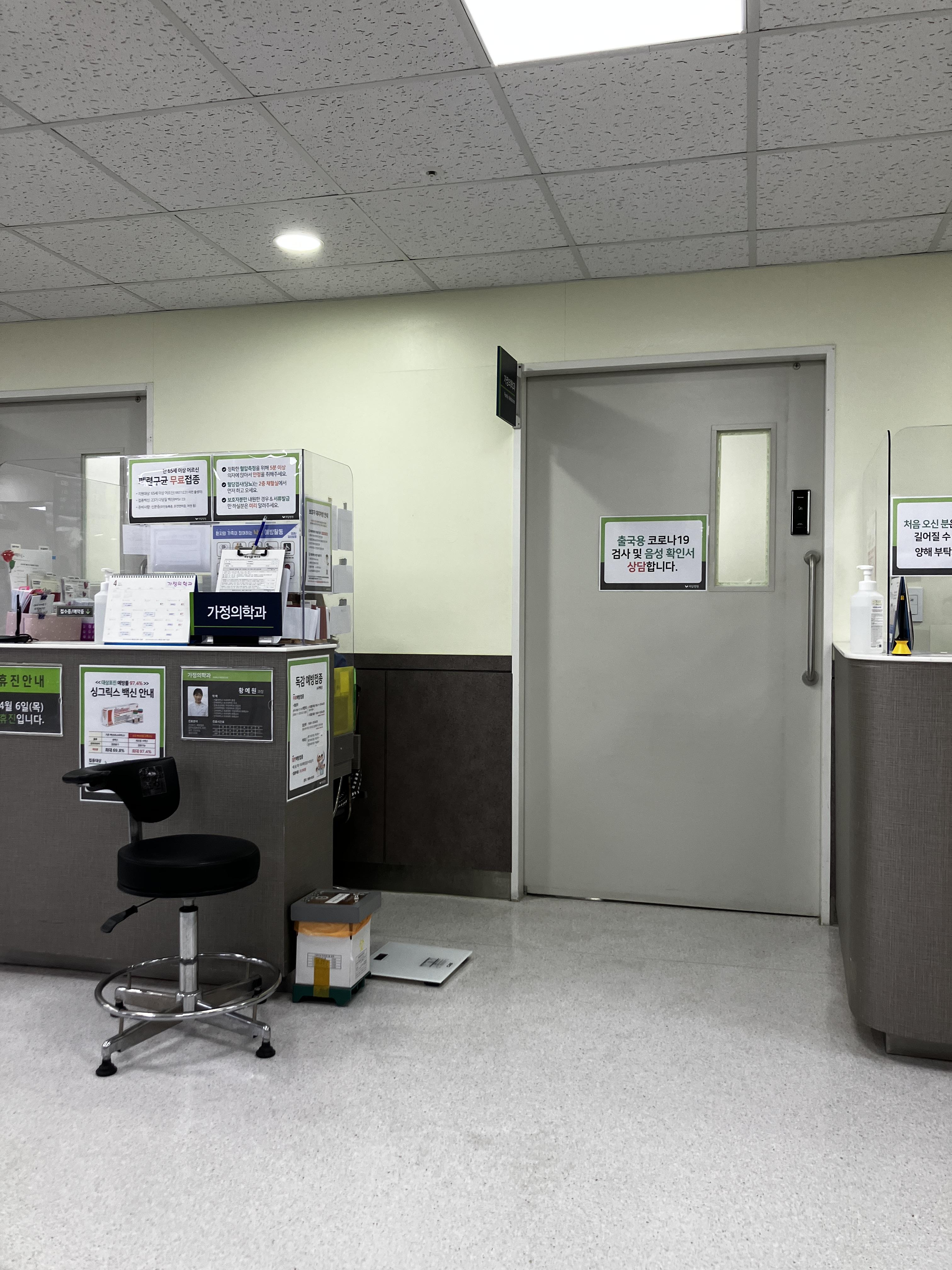 PCR검사 부평 세림병원 장점 단점