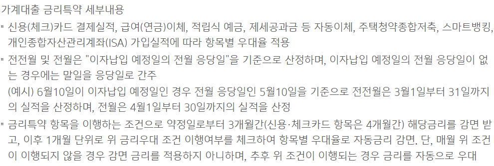 기업은행 직장인 신용대출