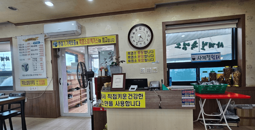 생방송투데이 흑염소 생고기구이 충남 천안 자족식당