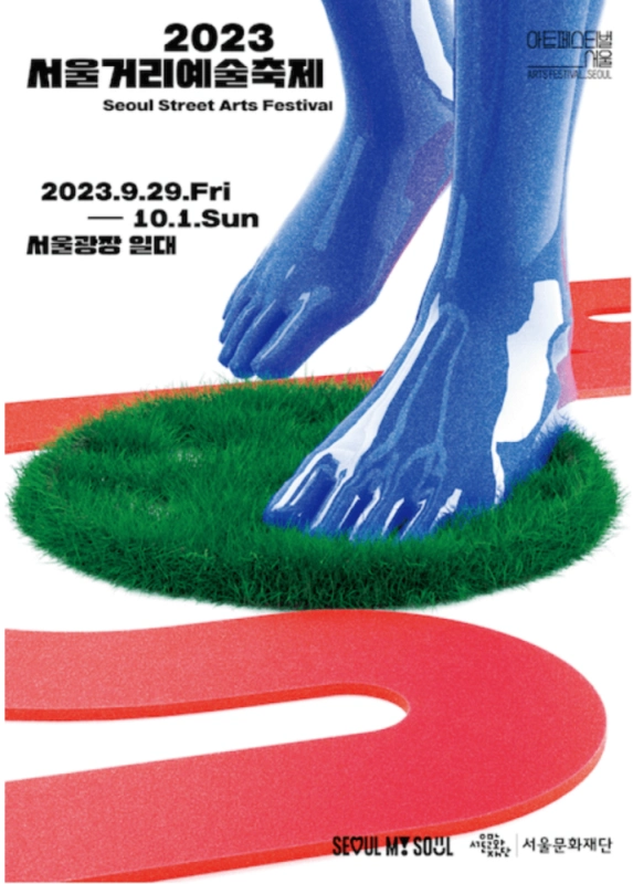 거리예술축제_img