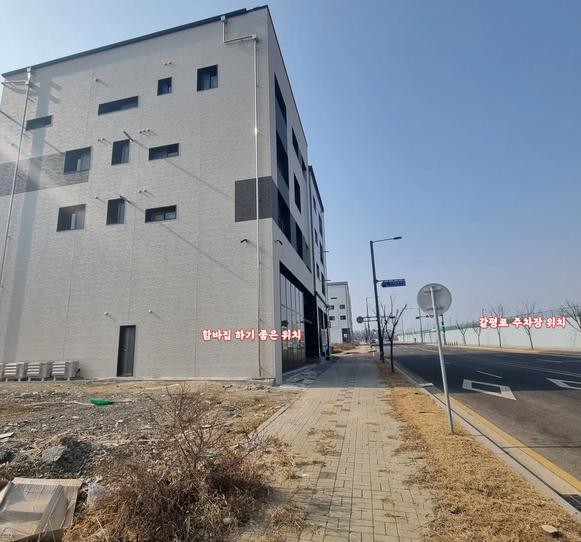 함바집하기 좋은위치