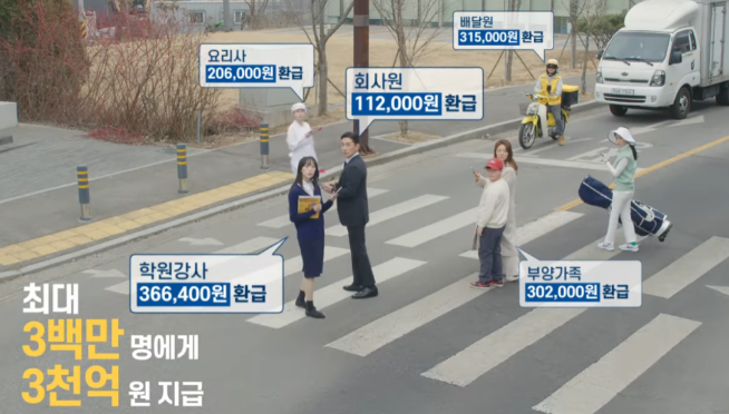 환급해주기