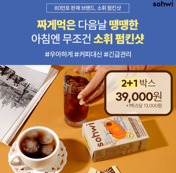 캐시워크 소휘 펌킨샷 퀴즈 썸네일