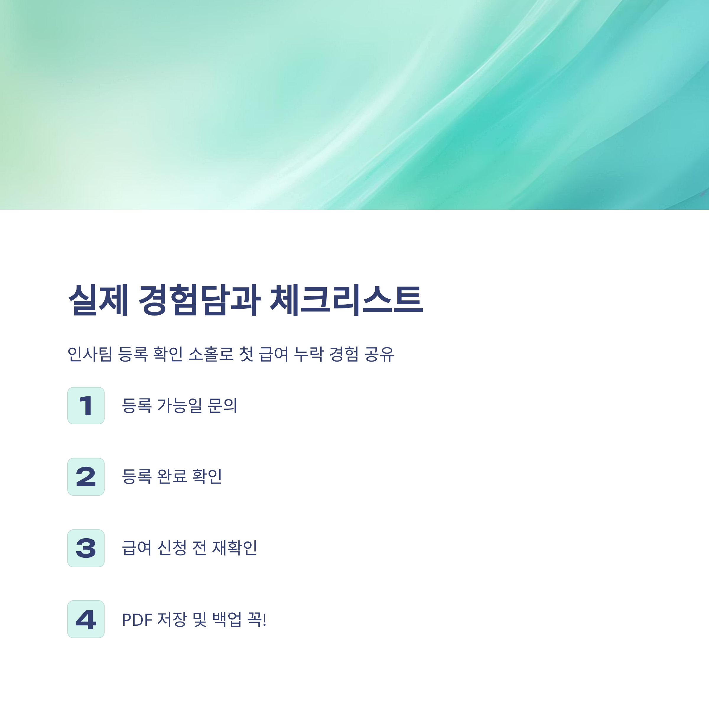 육아휴직 확인서 등록부터 발급·제출·조회·출력까지 실전 가이드15