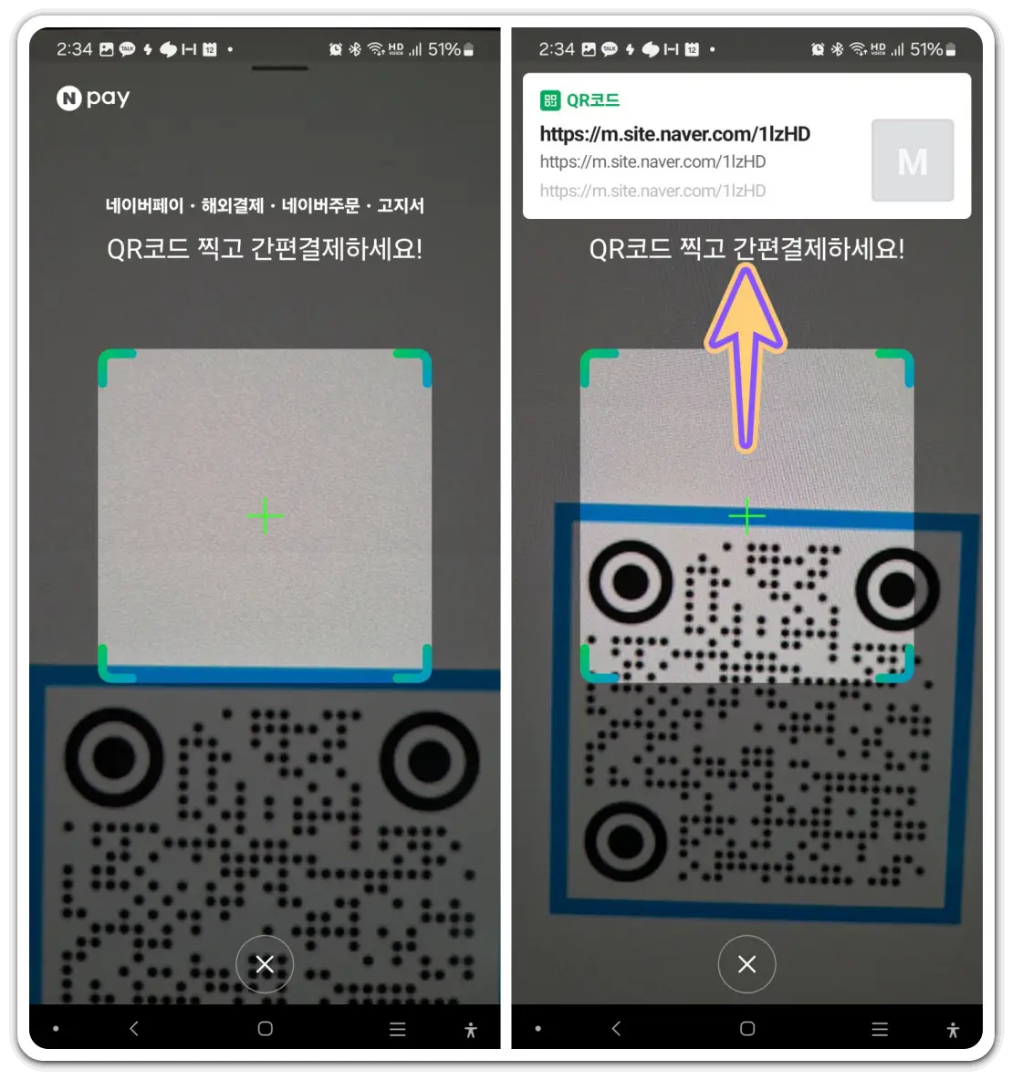 핸드폰-qr코드-스캔-방법