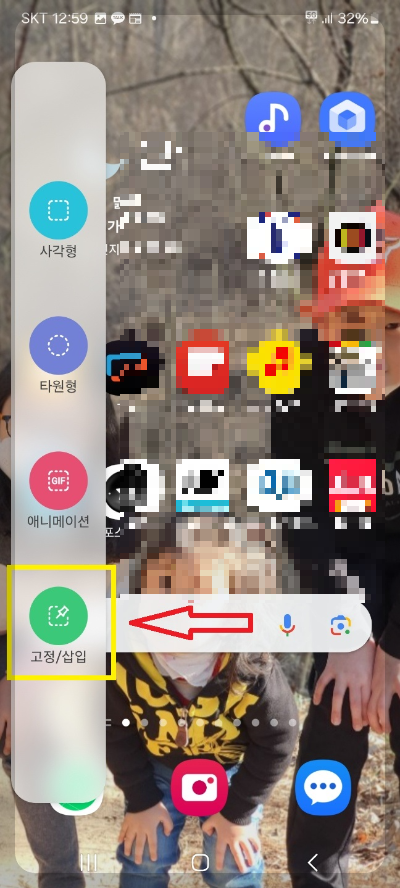 핸드폰 캡쳐하는 법