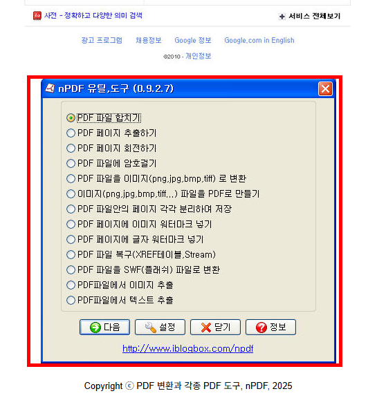 npdf 무료 다운로드 사이트