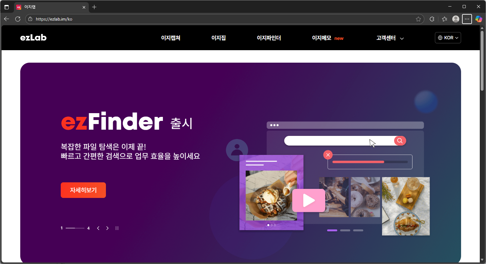 무료-압축-프로그램-이지집