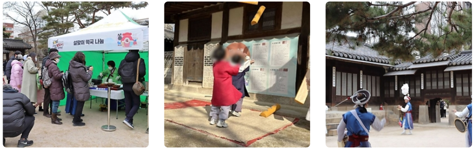 2025 설날 가볼 만한 행사 TOP 5