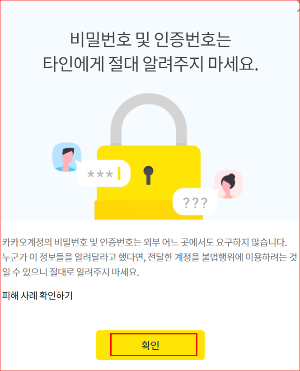 비밀번호 변경