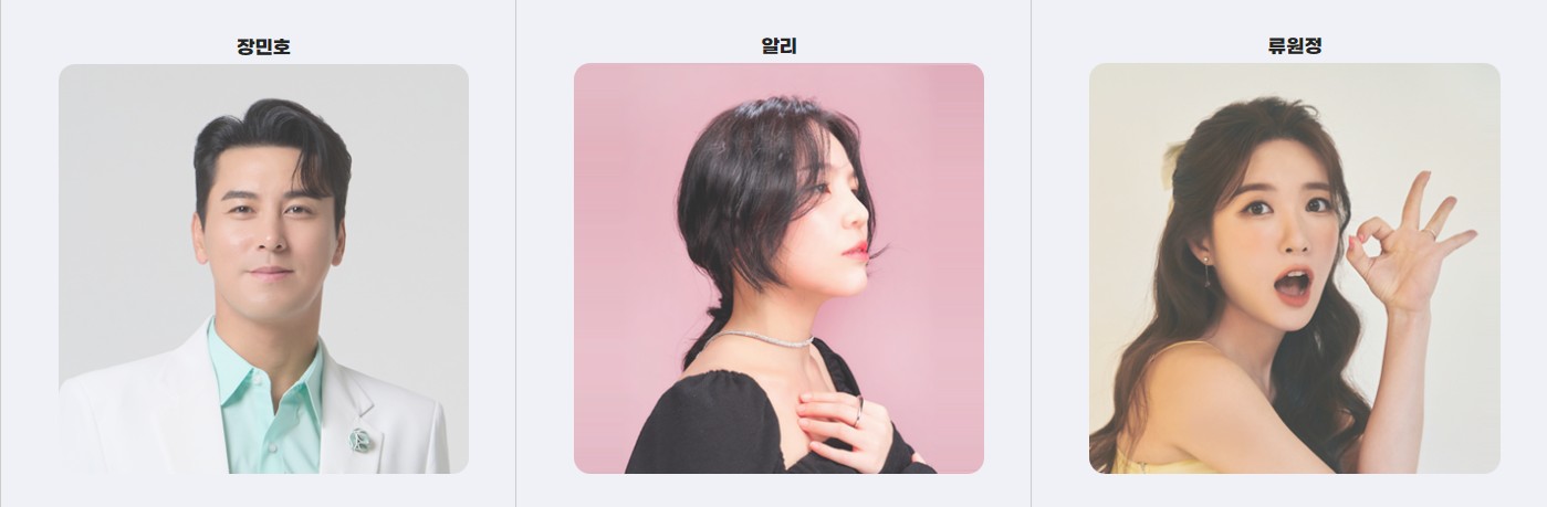 경기도장애인체전 축하 공연 가수