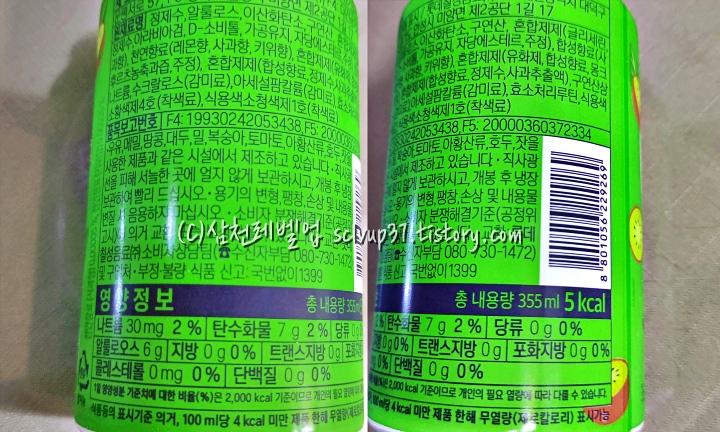 탐스 제로 사과키위향 영양성분 원재료