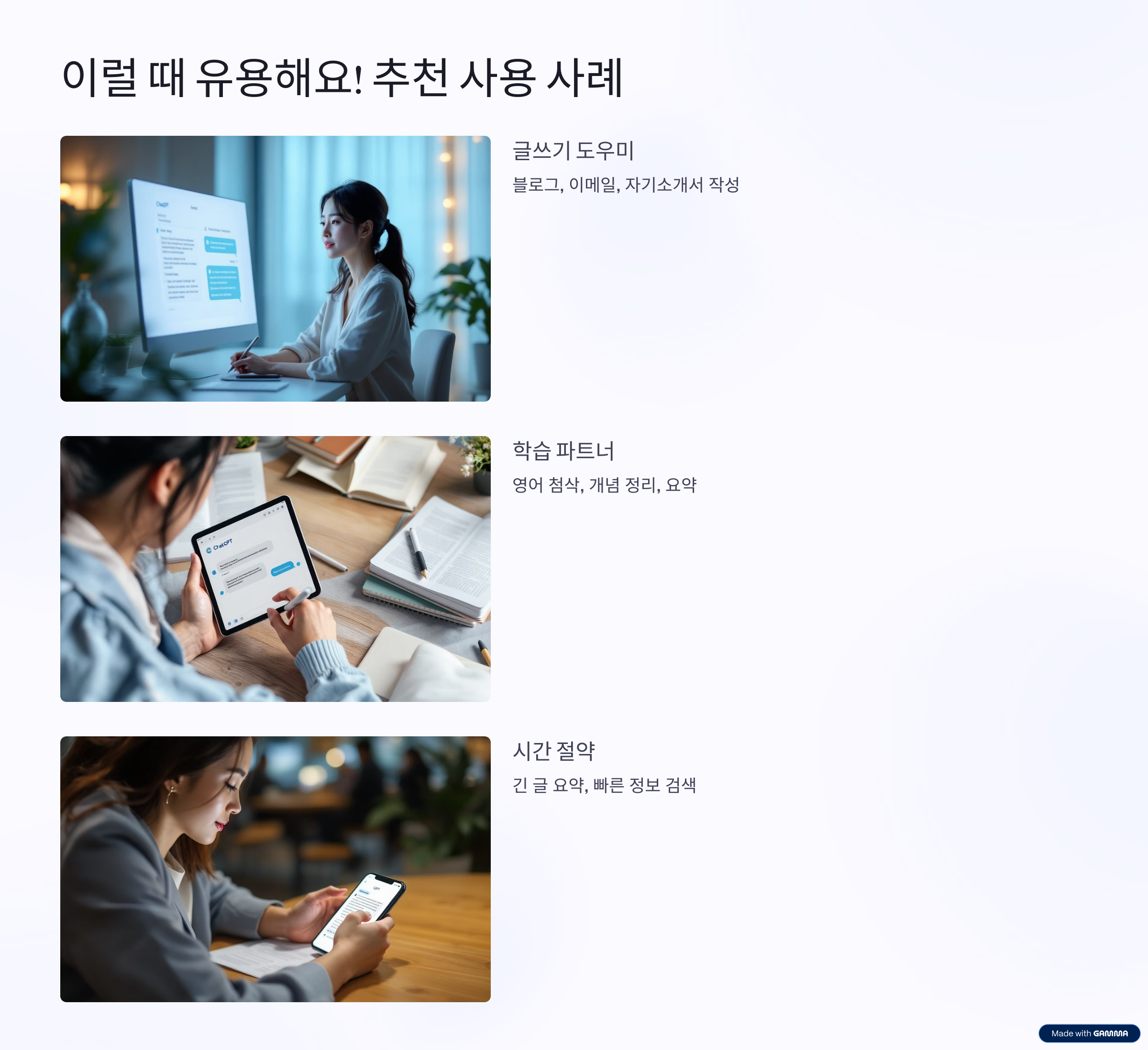 이럴 때 유용해요! 추천 사용 사례