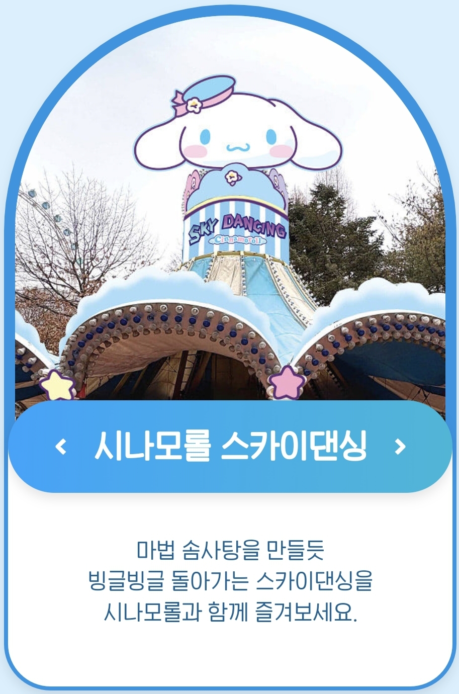 에버랜드 산리오 튤립축제